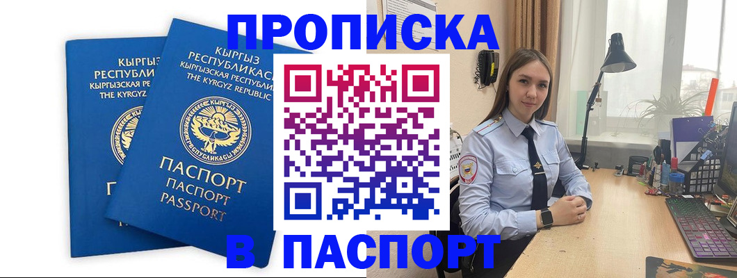 регистрация в Зернограде