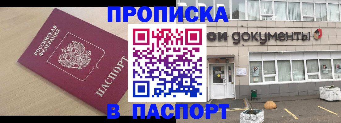 миграционный учет в Зернограде