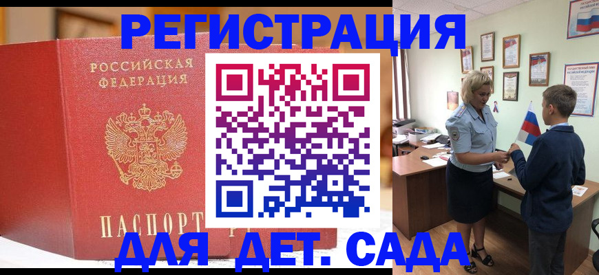 прописка законно в Зернограде